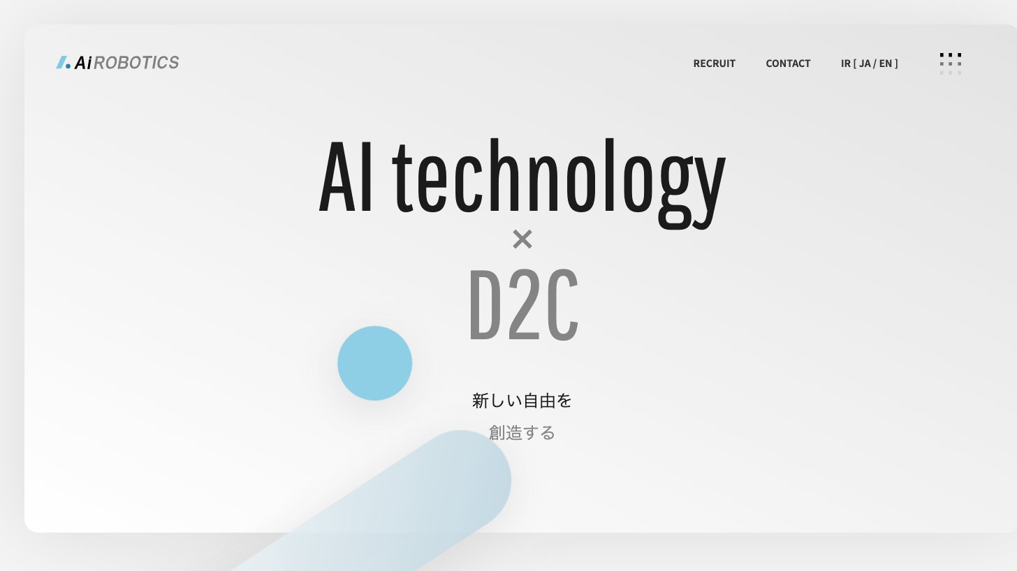 AI ROBOTICS公式サイト