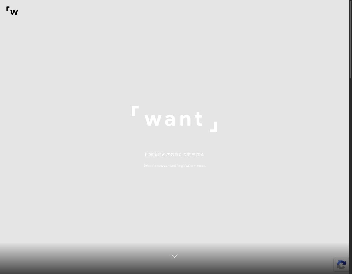 want.jp株式会社コーポレートサイト