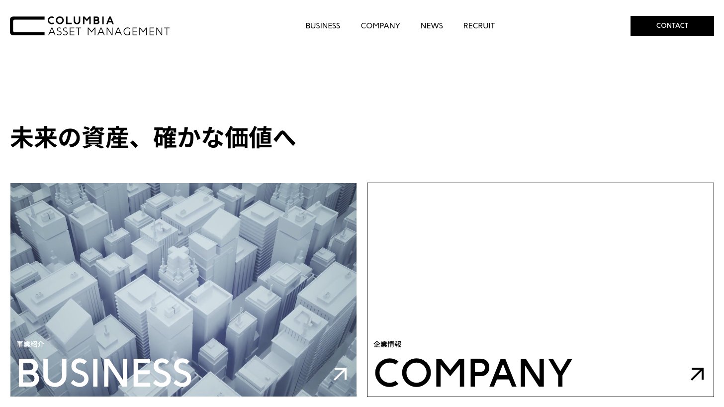 コロンビア・アセットマネジメントの公式サイト