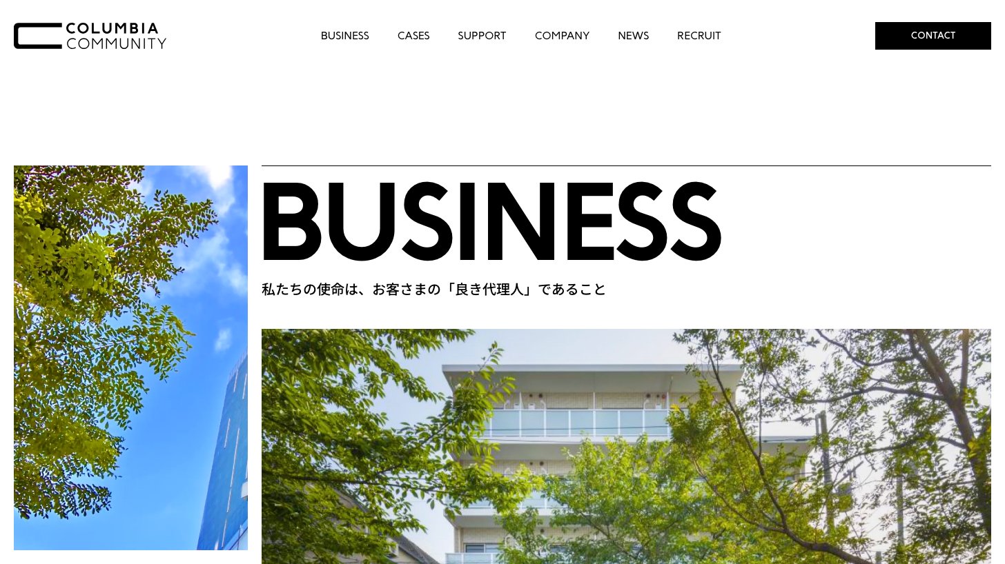 コロンビア・コミュニティの事業紹介ページ