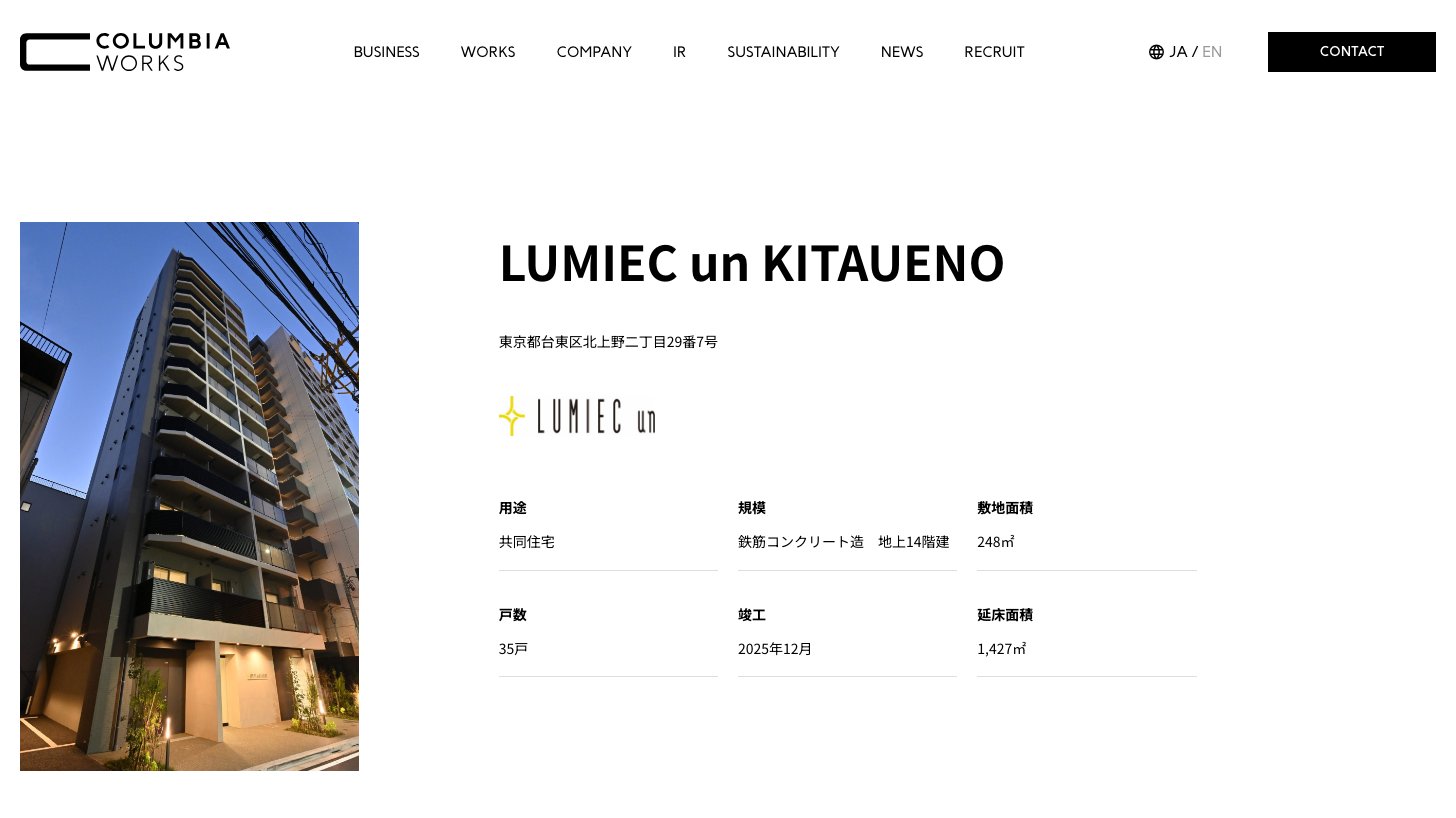 LUMIEC un KITAUENOの物件紹介ページ
