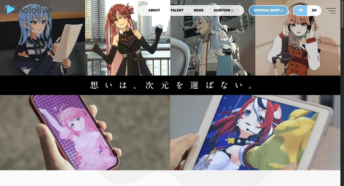 ホロライブプロダクション公式サイト。VTuberタレントのイラストと「想いは、次元を選ばない。」のキャッチコピー