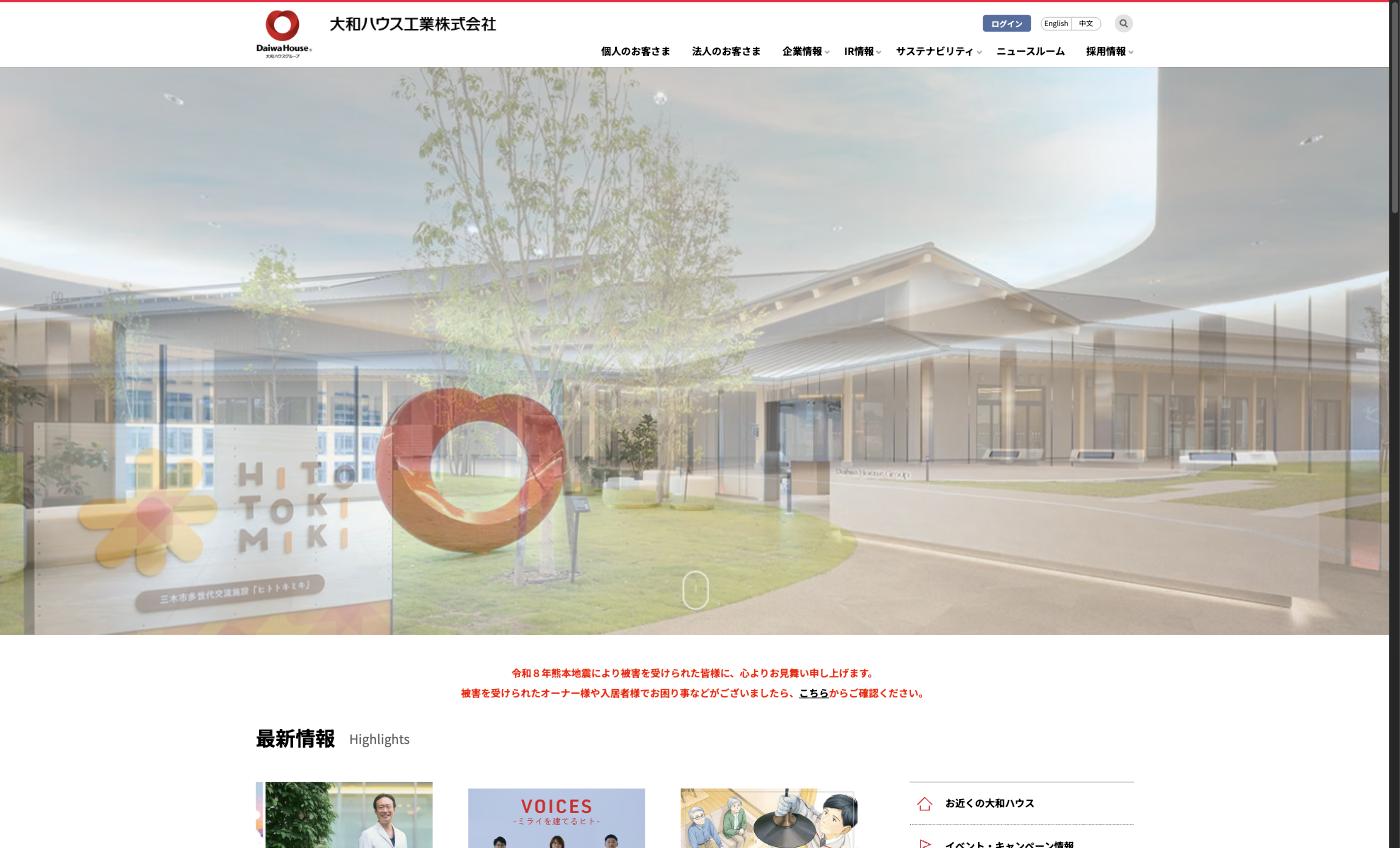 大和ハウス工業の戸建住宅ブランド xevoΣ(ジーヴォシグマ)