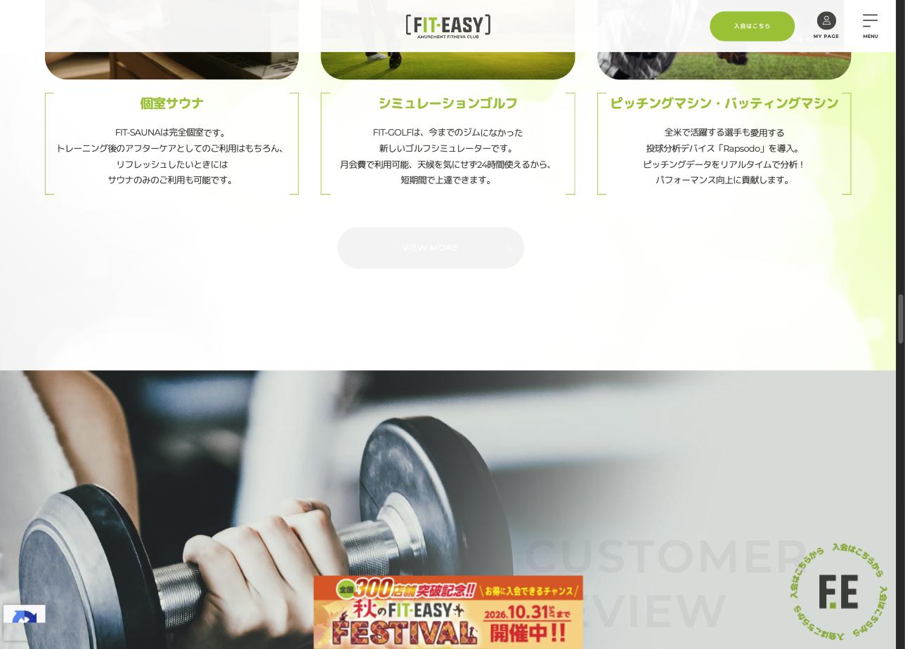 FIT-EASY店舗のサウナエリア
