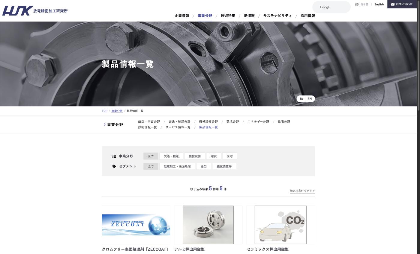 金型事業(アルミ押出・セラミックスハニカム押出用金型)