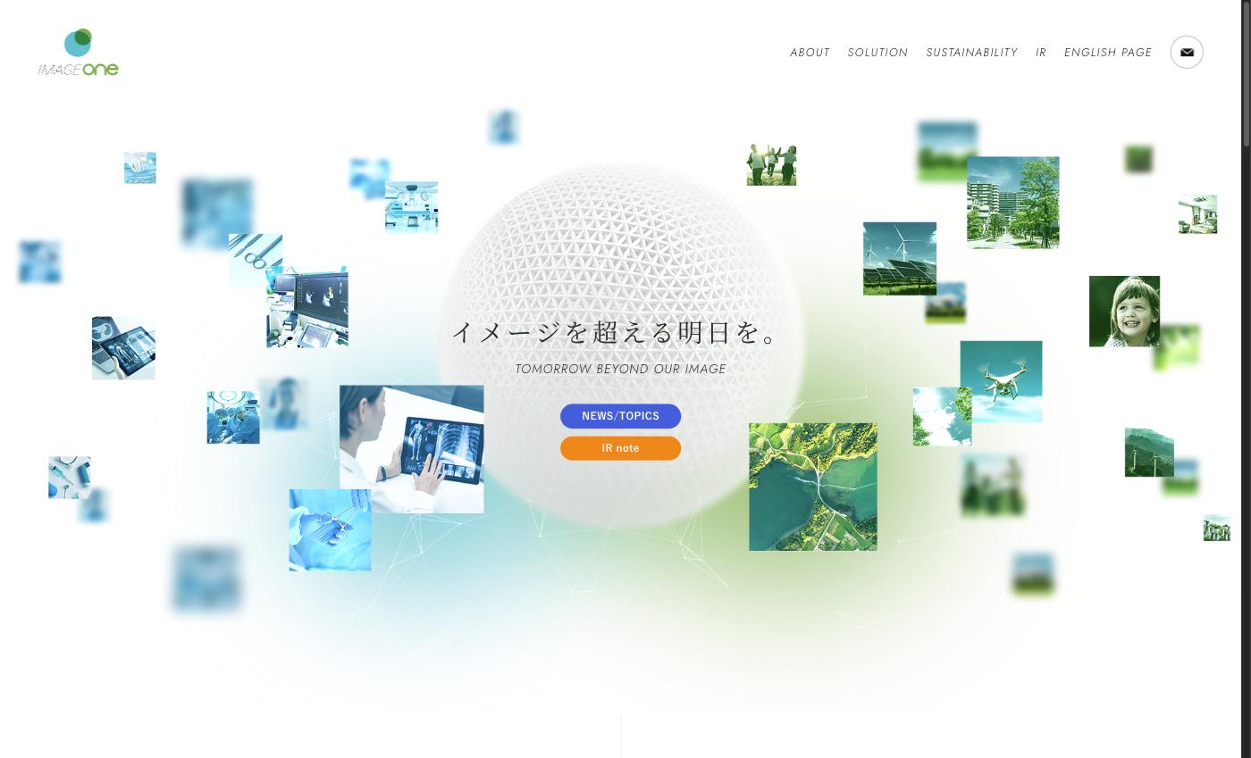 イメージワン公式サイト — 医療・地球環境ソリューションを掲げる企業サイトトップページ