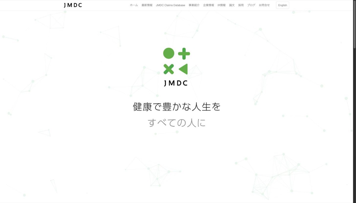 JMDC公式サイトトップページ「健康で豊かな人生をすべての人に」