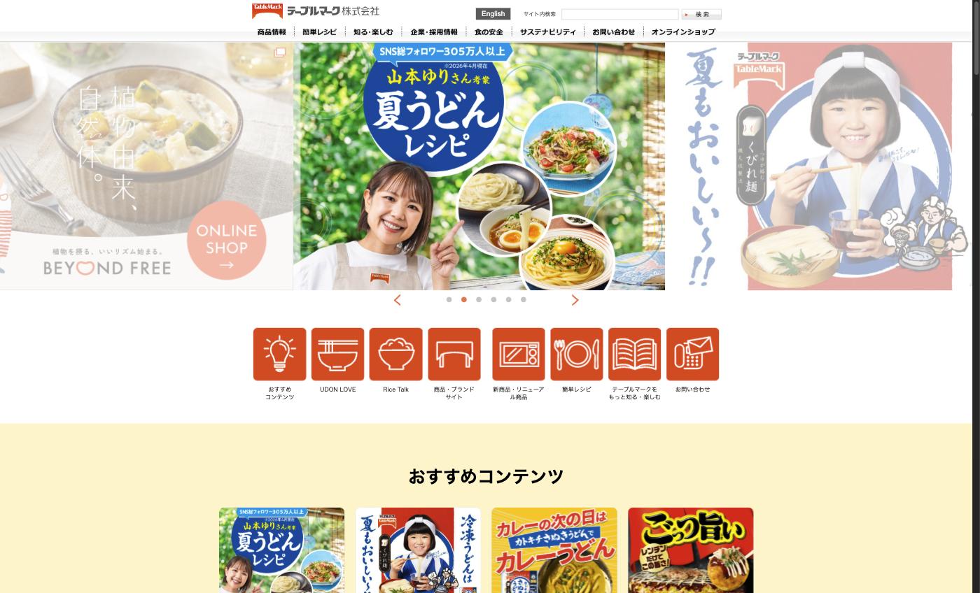 テーブルマーク公式サイト