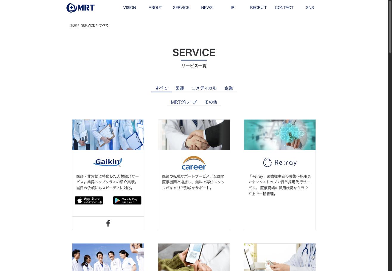 MRT株式会社のサービス一覧ページ。Gaikin、career、Re:rayなどの医療人材サービスが並ぶ