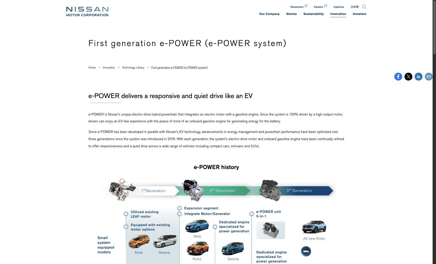 日産e-POWER技術の進化（3世代）