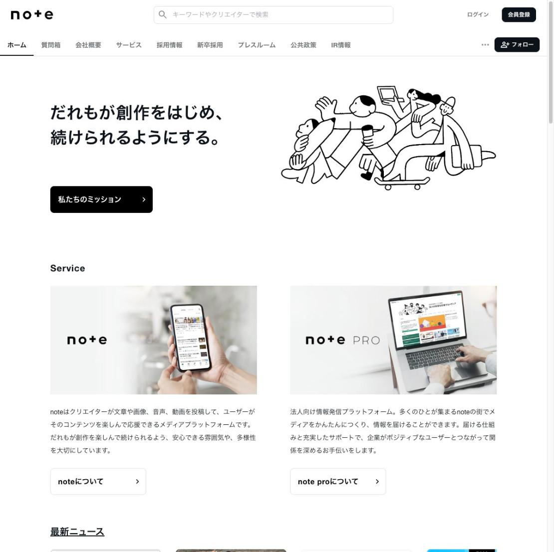 note株式会社コーポレートサイト