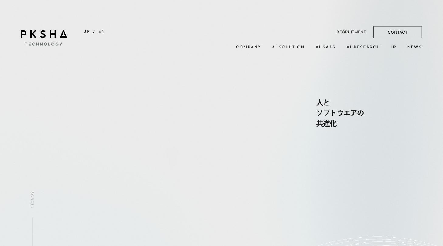 PKSHA Technology公式サイト