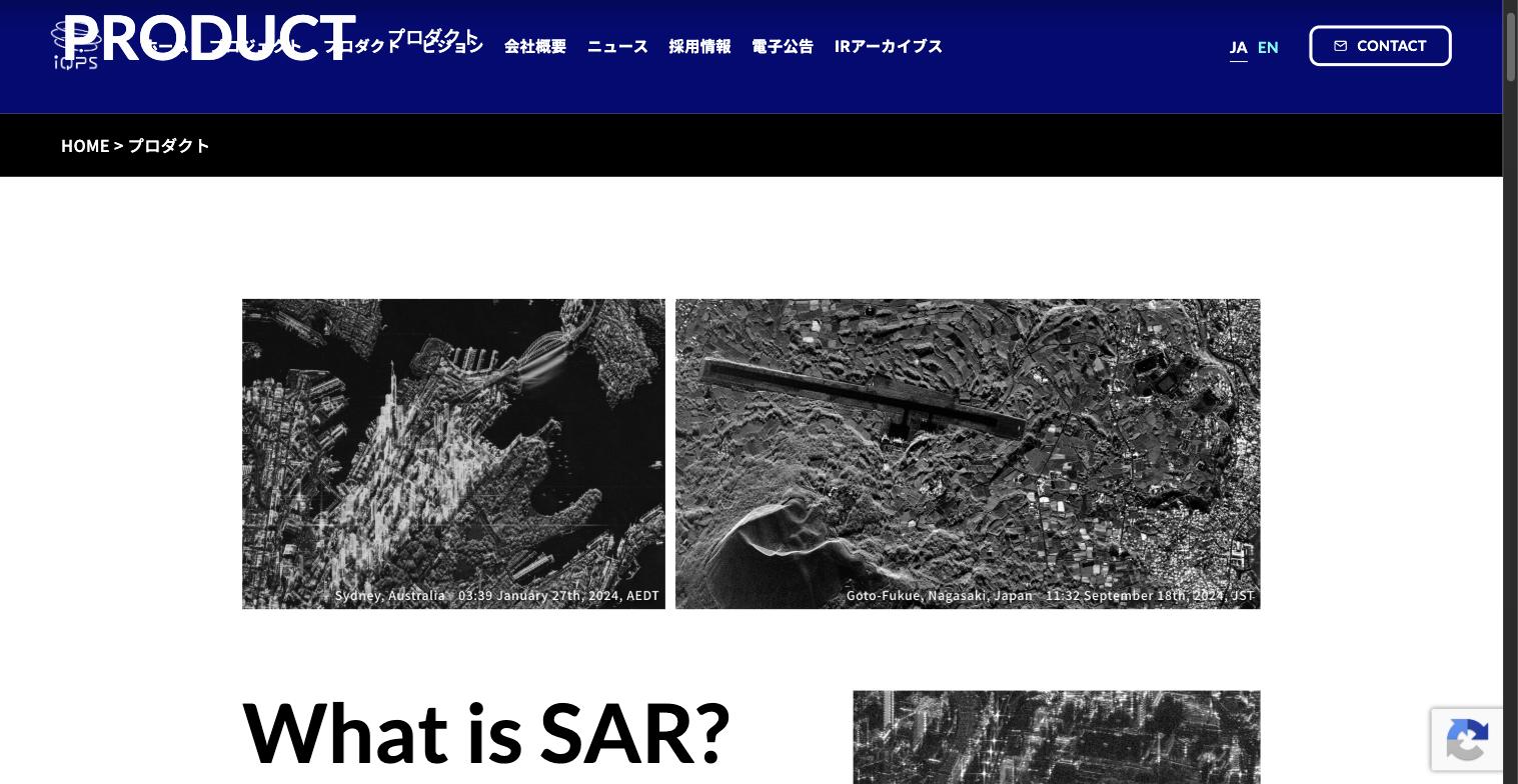 QPS-SAR衛星が撮影したSAR画像データの例