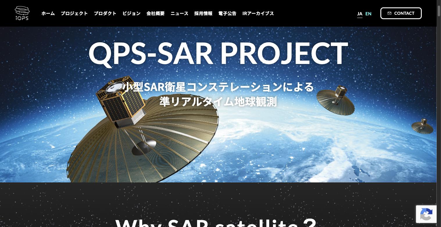 QPS-SARコンステレーション計画の概要図