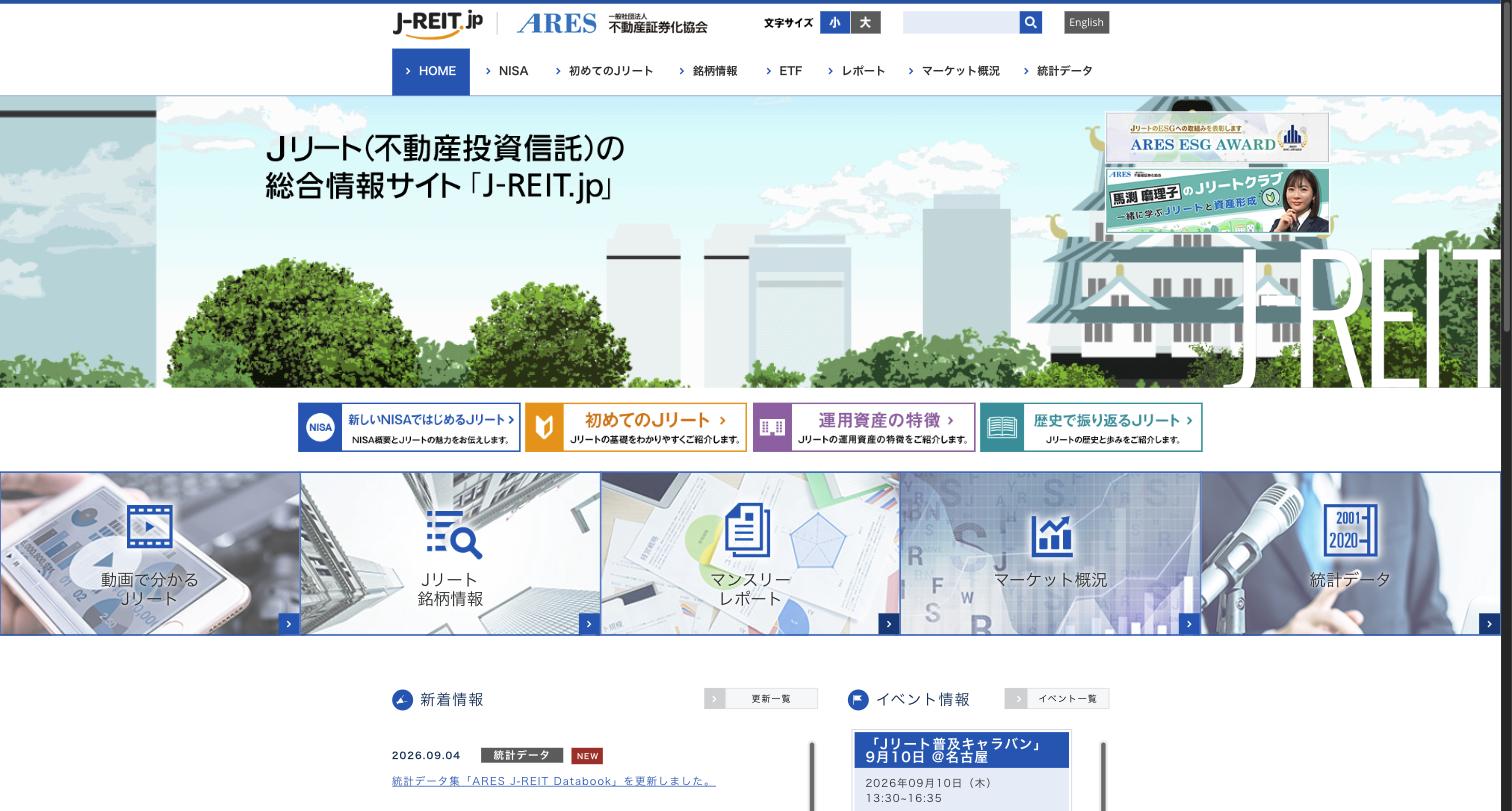 J-REIT.jp トップページ — 不動産証券化協会が運営するJ-REIT総合情報サイト