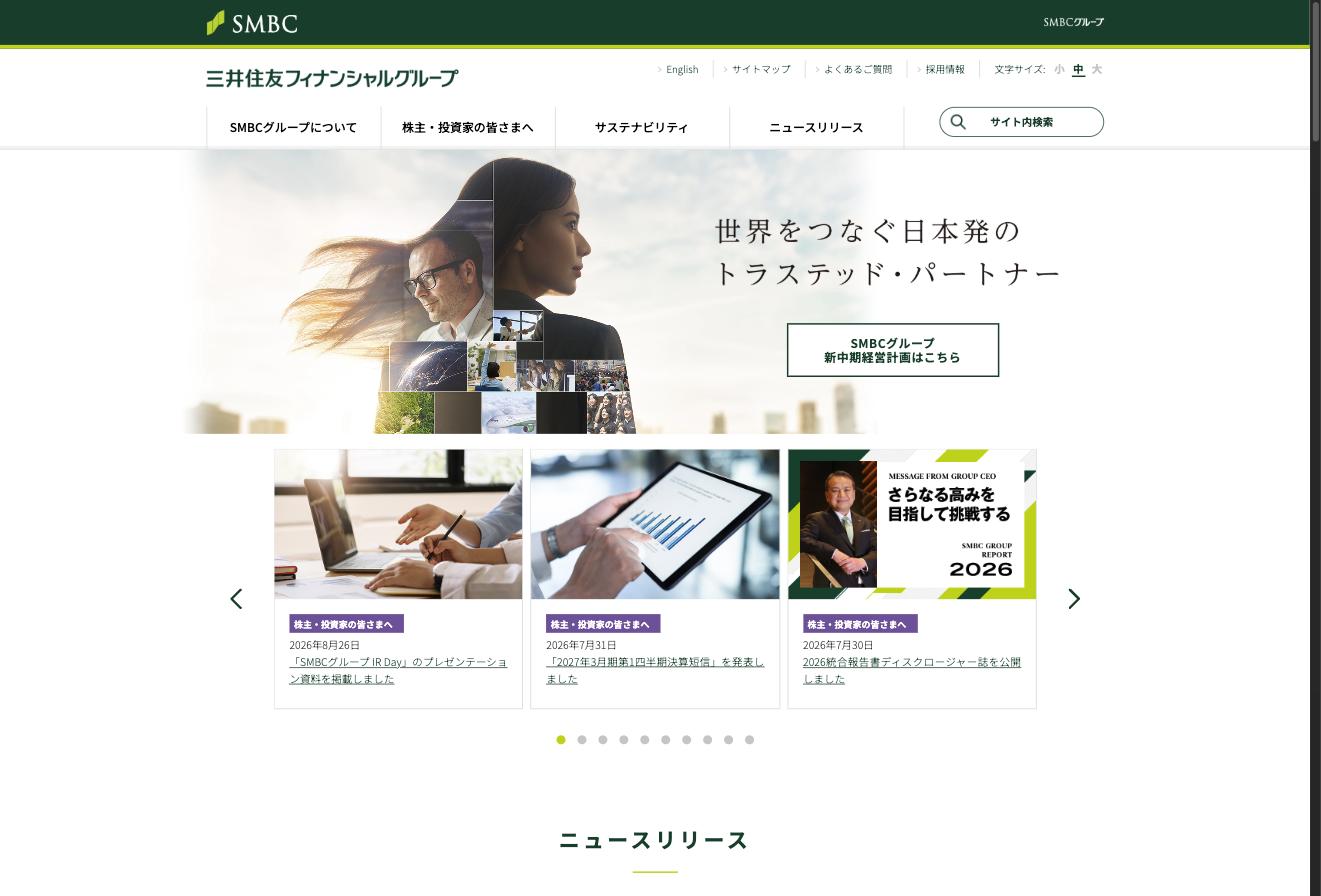 三井住友フィナンシャルグループ公式サイト — グループ概要
