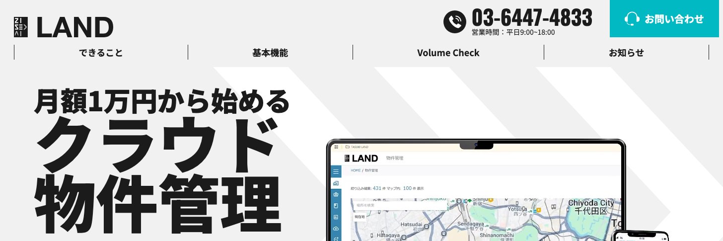 クラウド型物件情報管理サービス「ZISEDAI LAND」のトップページ
