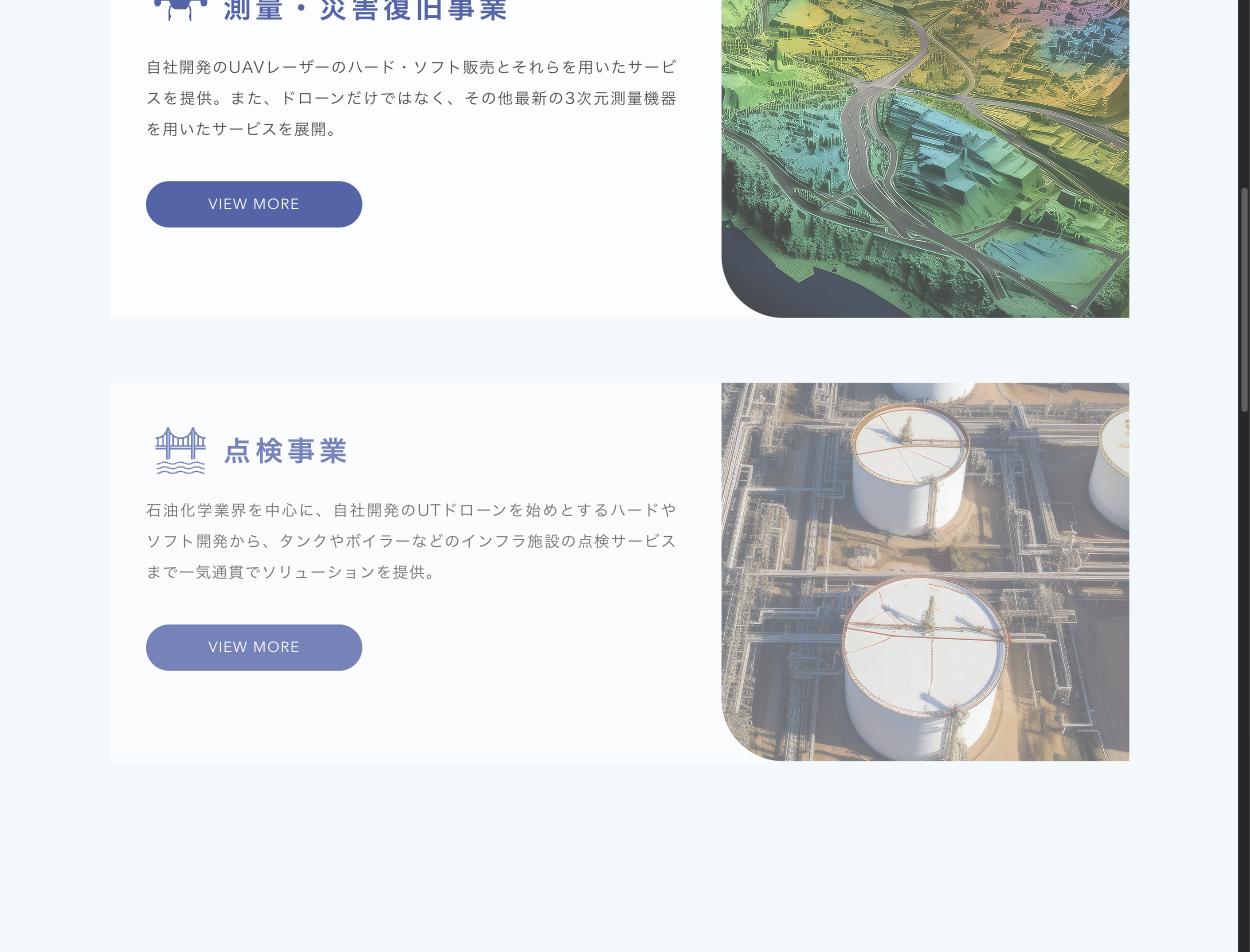 Terra Droneの事業案内 — 測量・災害復旧事業と点検事業