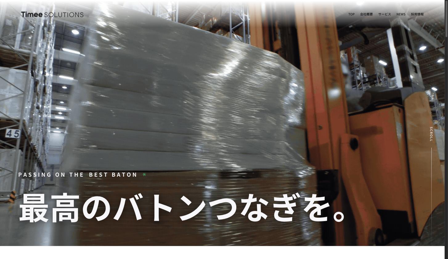 タイミーソリューションズ公式サイト — 物流倉庫特化型BPOサービス「ロジヒーロー」を展開