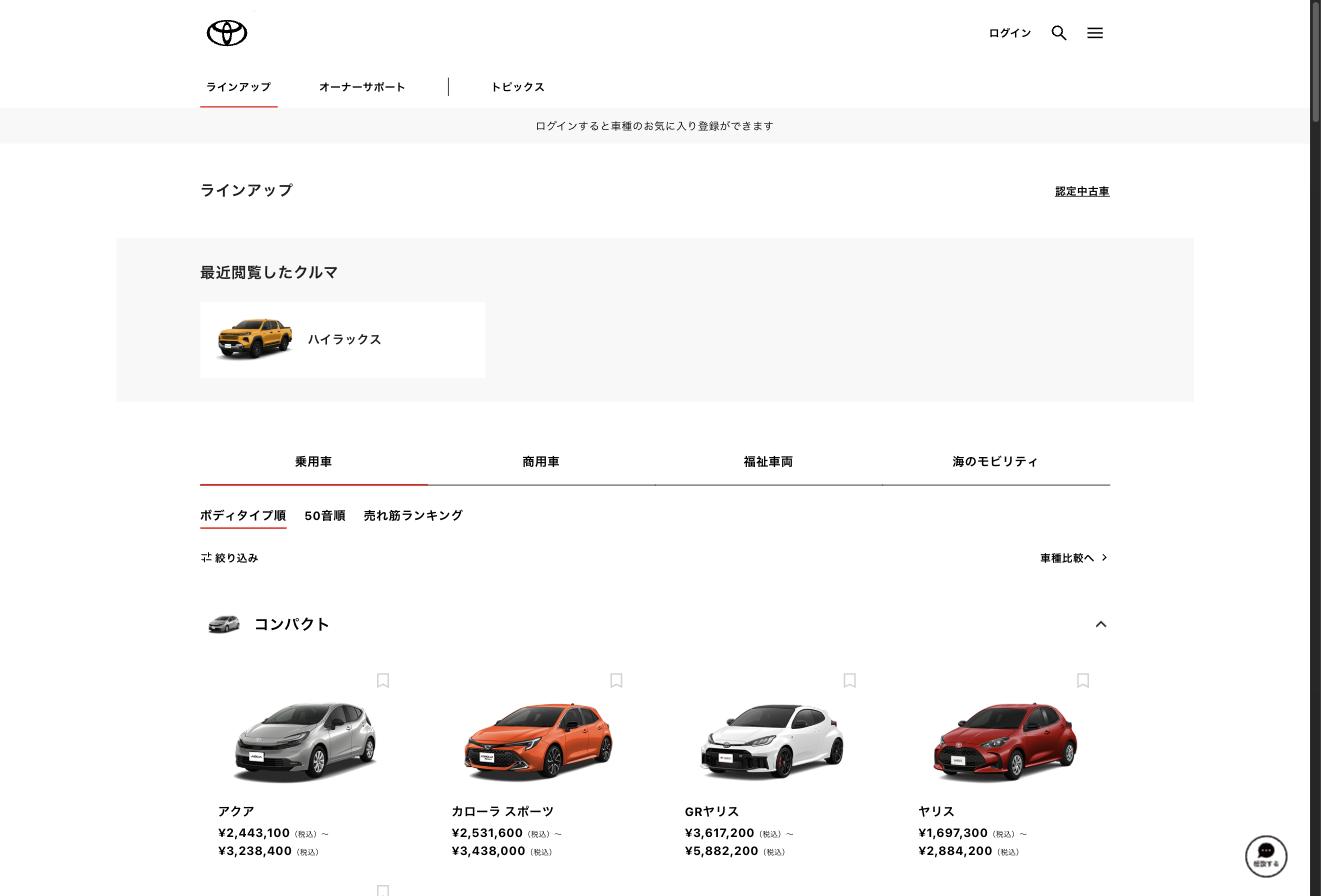トヨタ自動車 ラインアップ — アクア・カローラ スポーツ・GRヤリス・ヤリスなどコンパクトカーの価格一覧