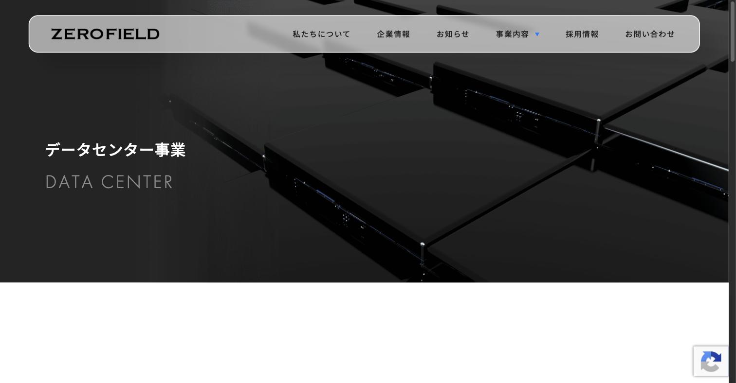 ゼロフィールドのデータセンター事業:GPUサーバーラックとコンテナ型データセンター