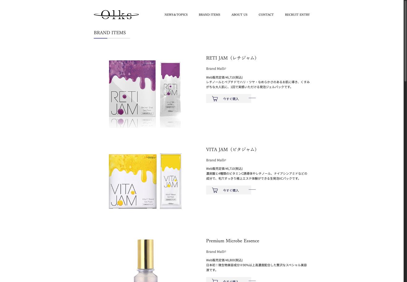 オルクスが展開するD2Cブランド商品ラインナップ（RETI JAM・VITA JAM等）