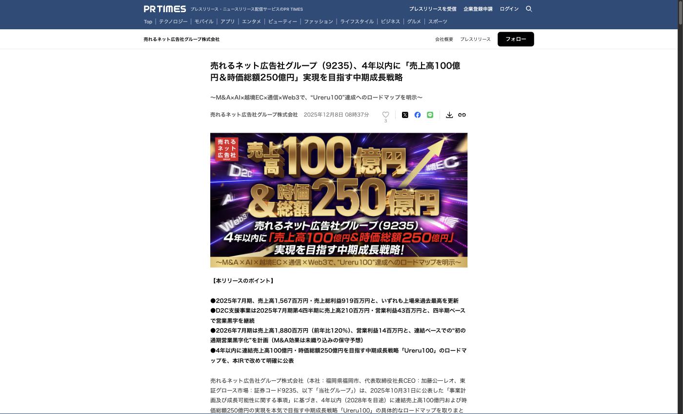 ビジュアルコミュニケーションDX・WEB3事業の全体像