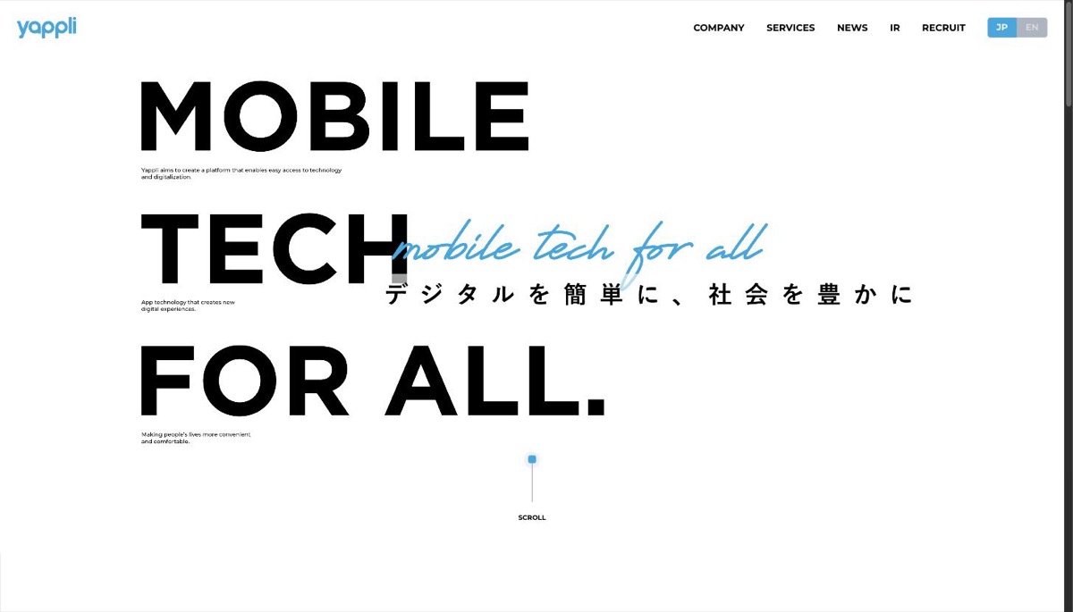 ヤプリ公式サイト「MOBILE TECH FOR ALL」