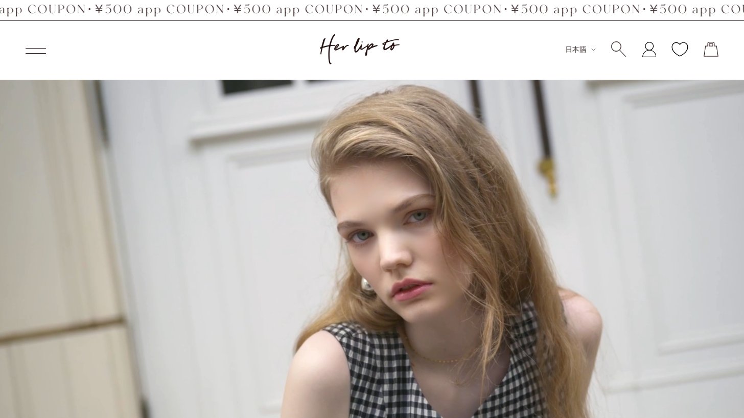 Her lip to公式サイト